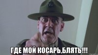  где мой косарь,блять!!!