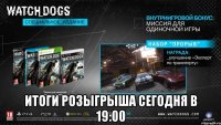  итоги розыгрыша сегодня в 19:00