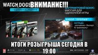 внимание!!! итоги розыгрыша сегодня в 19:00