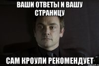 ваши ответы и вашу страницу сам кроули рекомендует