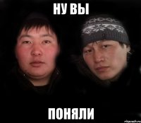 ну вы поняли