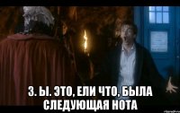  з. ы. это, ели что, была следующая нота