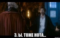  з. ы. тоже нота...