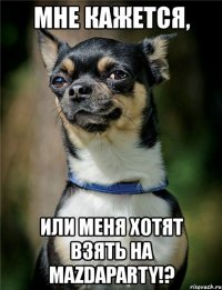 мне кажется, или меня хотят взять на mazdaparty!?
