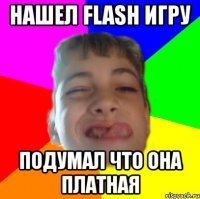 нашел flash игру подумал что она платная