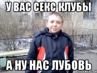 у вас секс клубы а ну нас лубовь