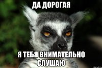 да дорогая я тебя внимательно слушаю