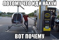 потому что иди нахуй вот почему
