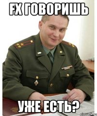 fx говоришь уже есть?