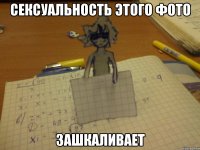 сексуальность этого фото зашкаливает