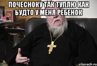почесноку так туплю как ьудто у меня ребенок 
