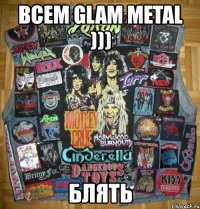всем glam metal ))) блять