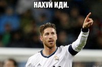 нахуй иди. 