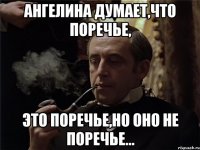 ангелина думает,что поречье, это поречье,но оно не поречье...