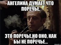 ангелина думает,что поречье, это поречье,но оно, как бы не поречье...