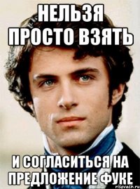 нельзя просто взять и согласиться на предложение фуке