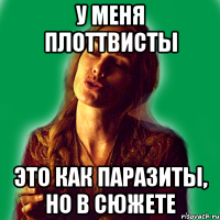 у меня плоттвисты это как паразиты, но в сюжете
