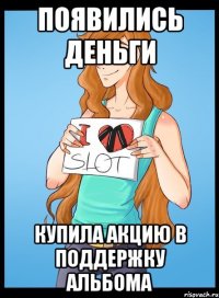 появились деньги купила акцию в поддержку альбома