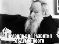  правила для развития обдуманности