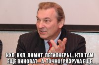  кхл, нхл, лимит, легионеры... кто там еще виноват... а, точно! разруха еще