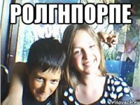 ролгнпорпе 