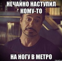 нечайно наступил кому-то на ногу в метро