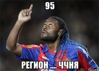 95 регион .... ччня