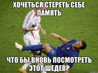 хочеться стереть себе память что бы вновь посмотреть этот шедевр
