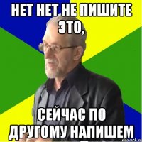 нет нет не пишите это, сейчас по другому напишем