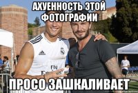 ахуенность этой фотографии просо зашкаливает