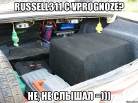 russell311 с vprognoze? не, не слышал =)))