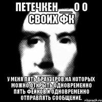 петечкен __ о о своих фк у меня пять браузеров,на которых можно открыть одновременно пять фейков и одновременно отправлять сообщение.