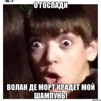 о госпади волан де морт крадет мой шампунь!