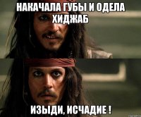 накачала губы и одела хиджаб изыди, исчадие !