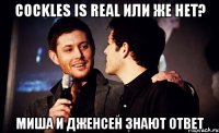 cockles is real или же нет? миша и дженсен знают ответ