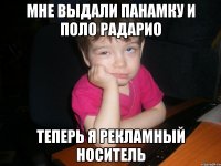 мне выдали панамку и поло радарио теперь я рекламный носитель