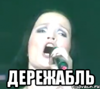  дережабль
