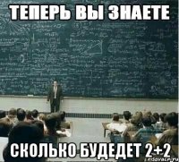  сколько будедет 2+2