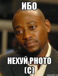 ибо нехуй photo (с)