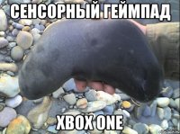 сенсорный геймпад xbox one