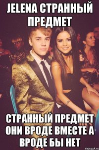 jelena странный предмет странный предмет они вроде вместе а вроде бы нет