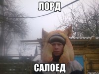 лорд салоед