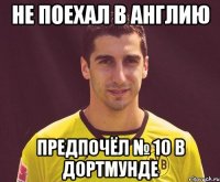 не поехал в англию предпочёл № 10 в дортмунде