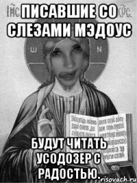 писавшие со слезами мэдоус будут читать усодозер с радостью.