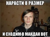 нарасти 8 размер и сходим в макдак вот