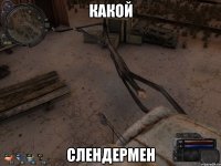 какой слендермен