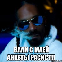  baλи c maeй aнketы pacиct!!