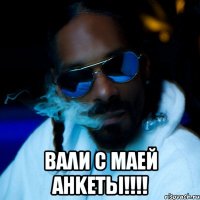  baλи c maeй aнketы!!!