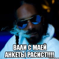  baλи c maeй aнketы pacиct!!!