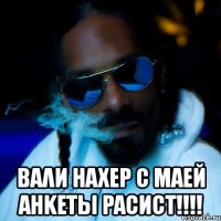  baλи haxep c maeй ahketы pacиct!!!